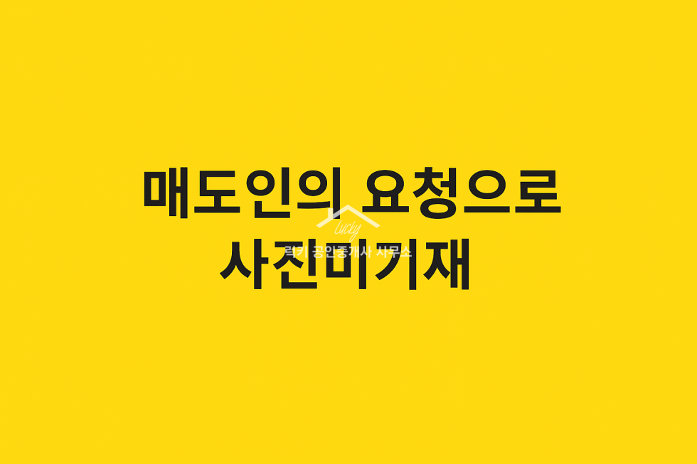 경기 의정부시 의정부동 [의정부빌딩매매] 의정부역세권 ,네임벨류 빌딩,일반상업지역 매매 매물번호 11246 사진 1