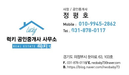 경기 의정부시 의정부동 [의정부상가임대] 주차좋은 대로변 가시성 특A급 무권리 상가 , 3층건물 단독사용 월세 매물번호 10813 사진 1